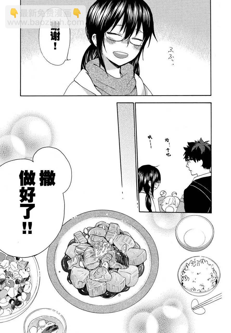 《天真与闪电》第22回 第23页