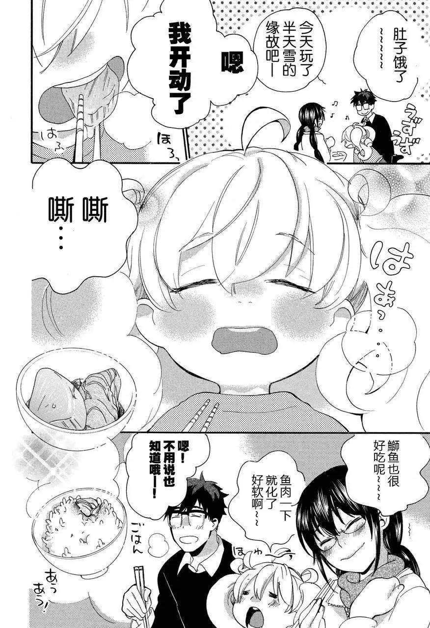 《天真与闪电》第22回 第24页