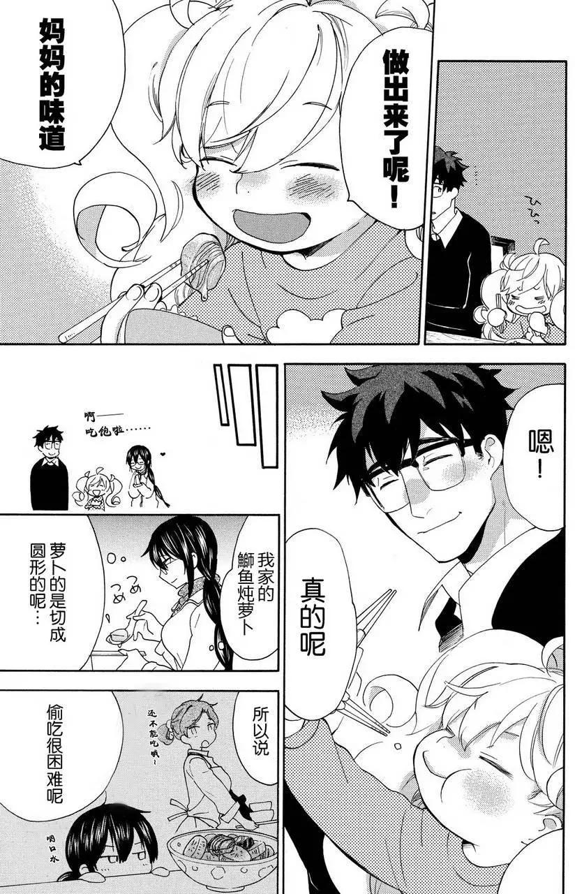 《天真与闪电》第22回 第25页