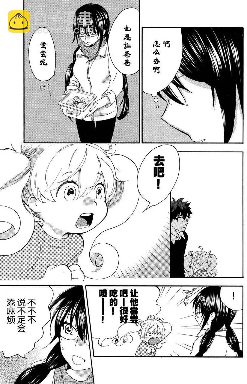 《天真与闪电》第22回 第26页