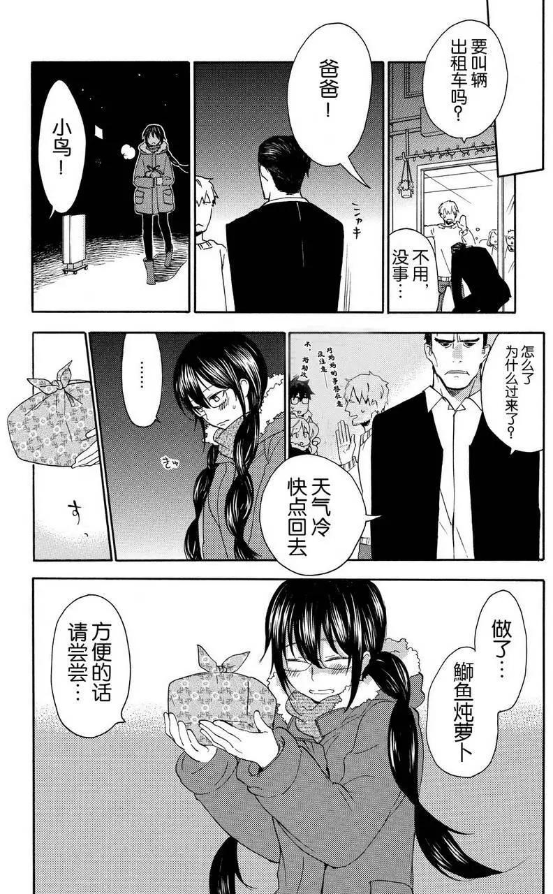 《天真与闪电》第22回 第28页