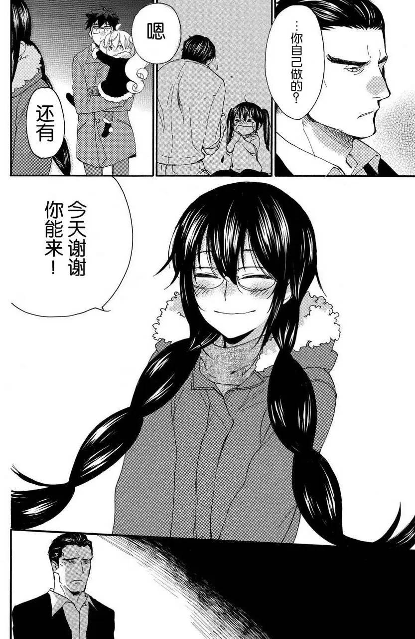 《天真与闪电》第22回 第29页