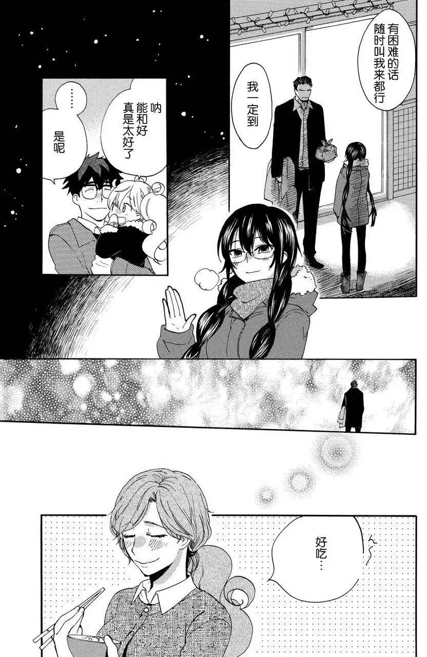 《天真与闪电》第22回 第30页