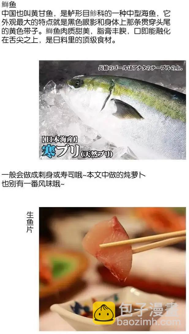 《天真与闪电》第22回 第34页