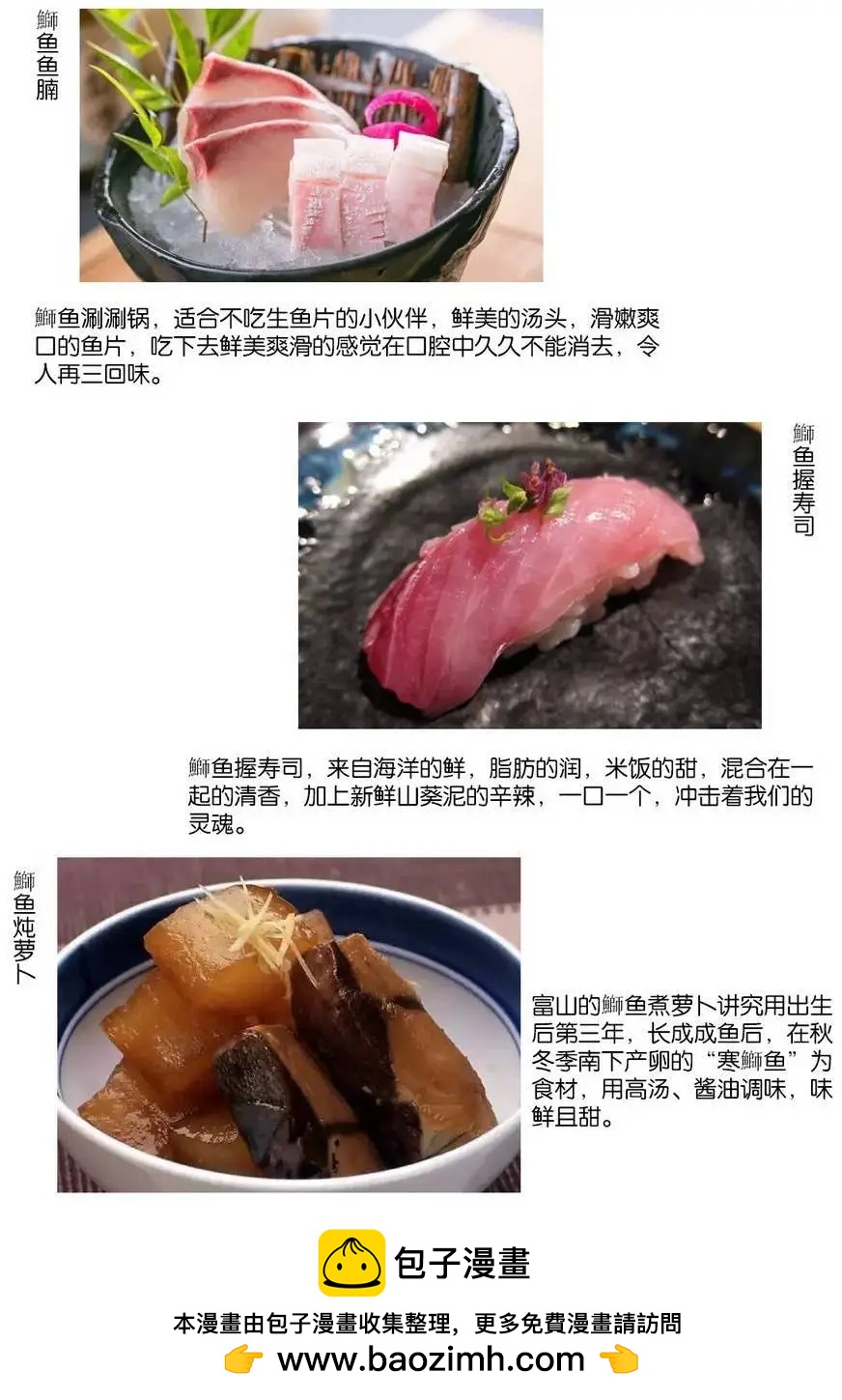 《天真与闪电》第22回 第35页