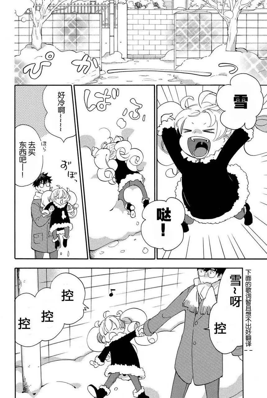 《天真与闪电》第22回 第4页