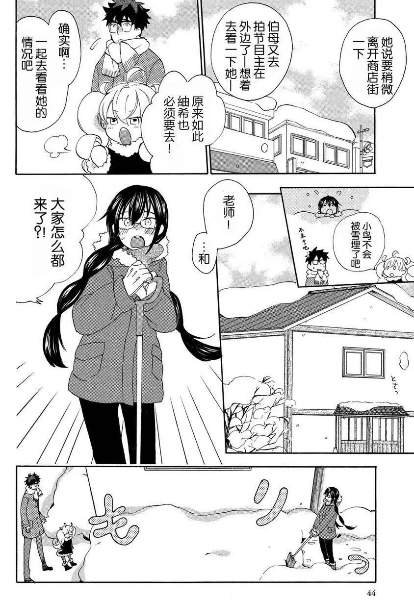 《天真与闪电》第22回 第6页