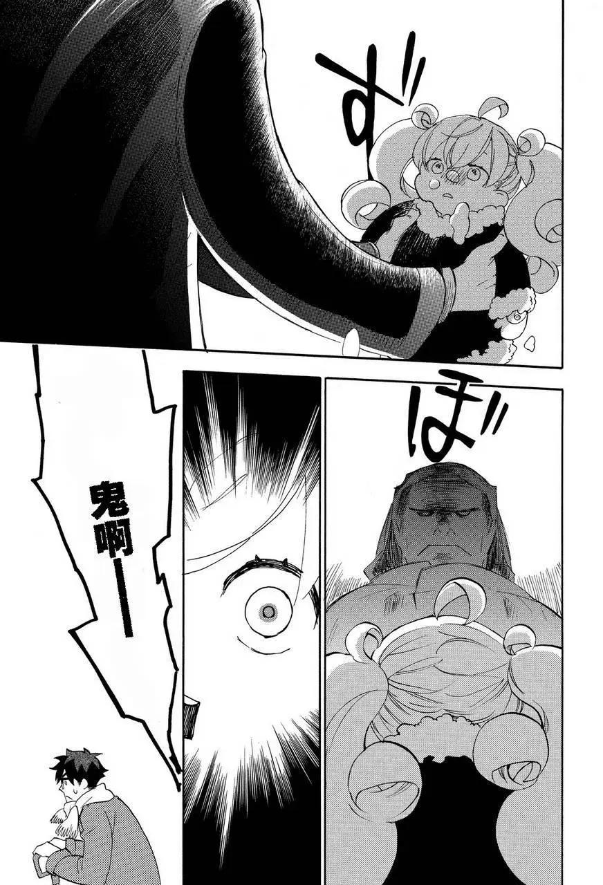 《天真与闪电》第22回 第9页