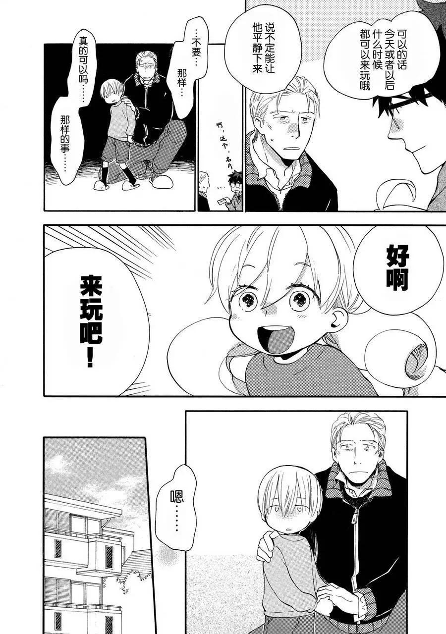 《天真与闪电》第21回 第11页
