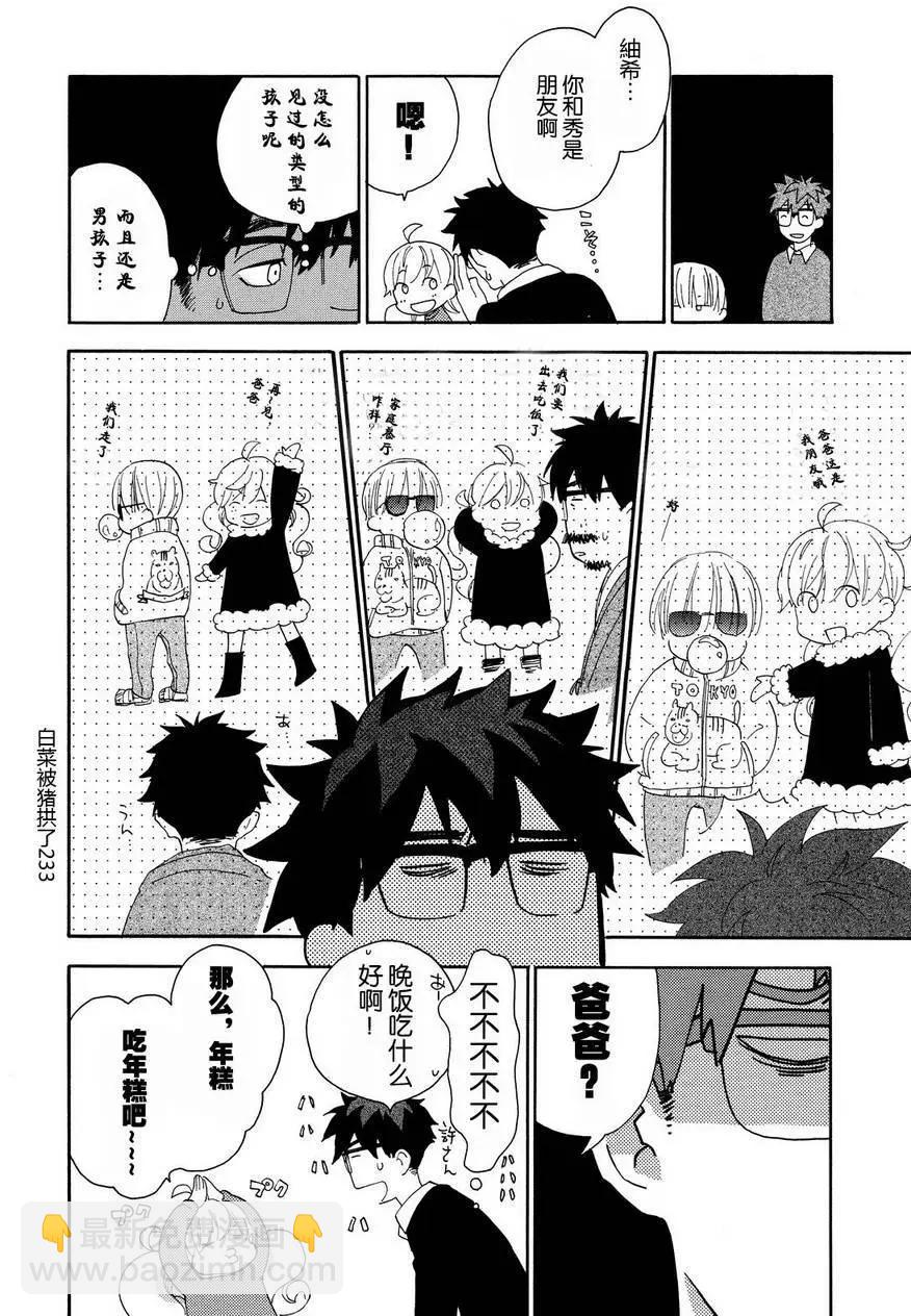 《天真与闪电》第21回 第13页