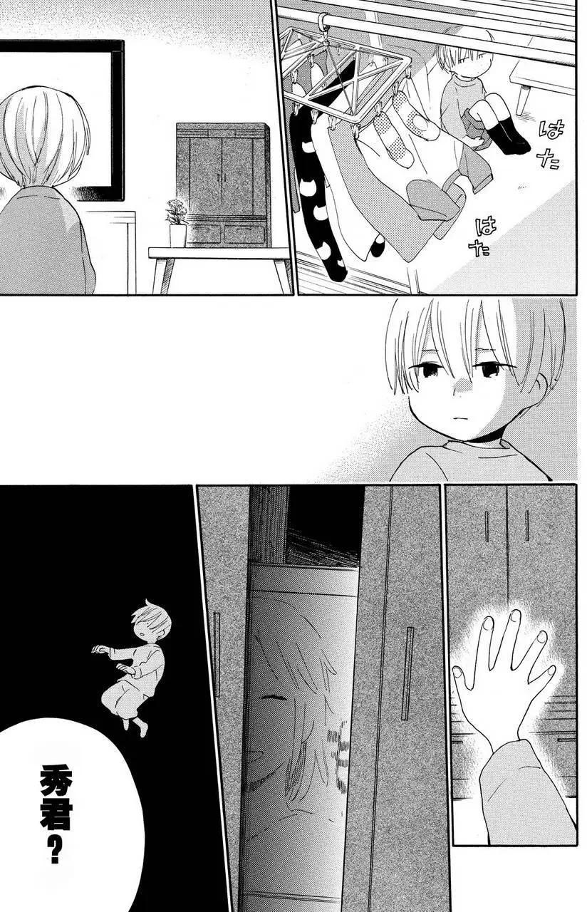 《天真与闪电》第21回 第16页