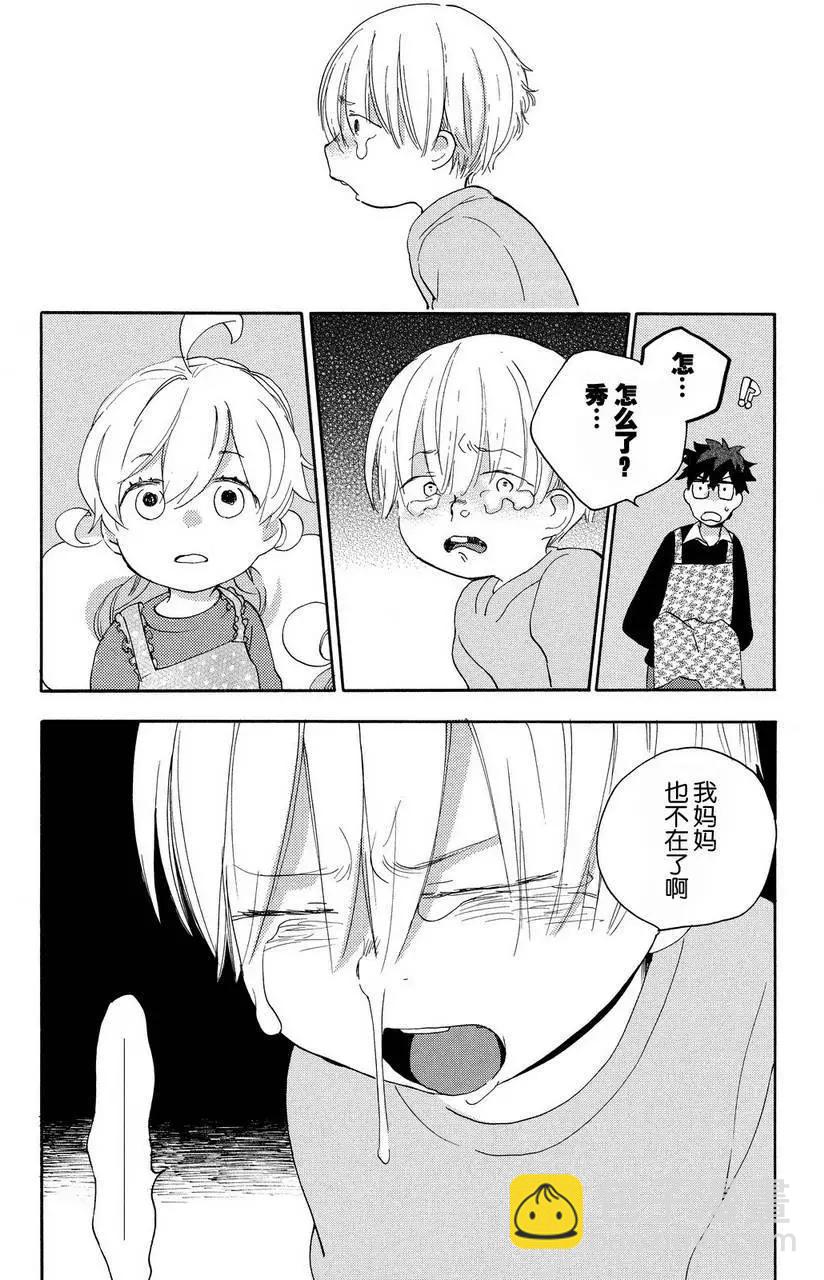 《天真与闪电》第21回 第17页