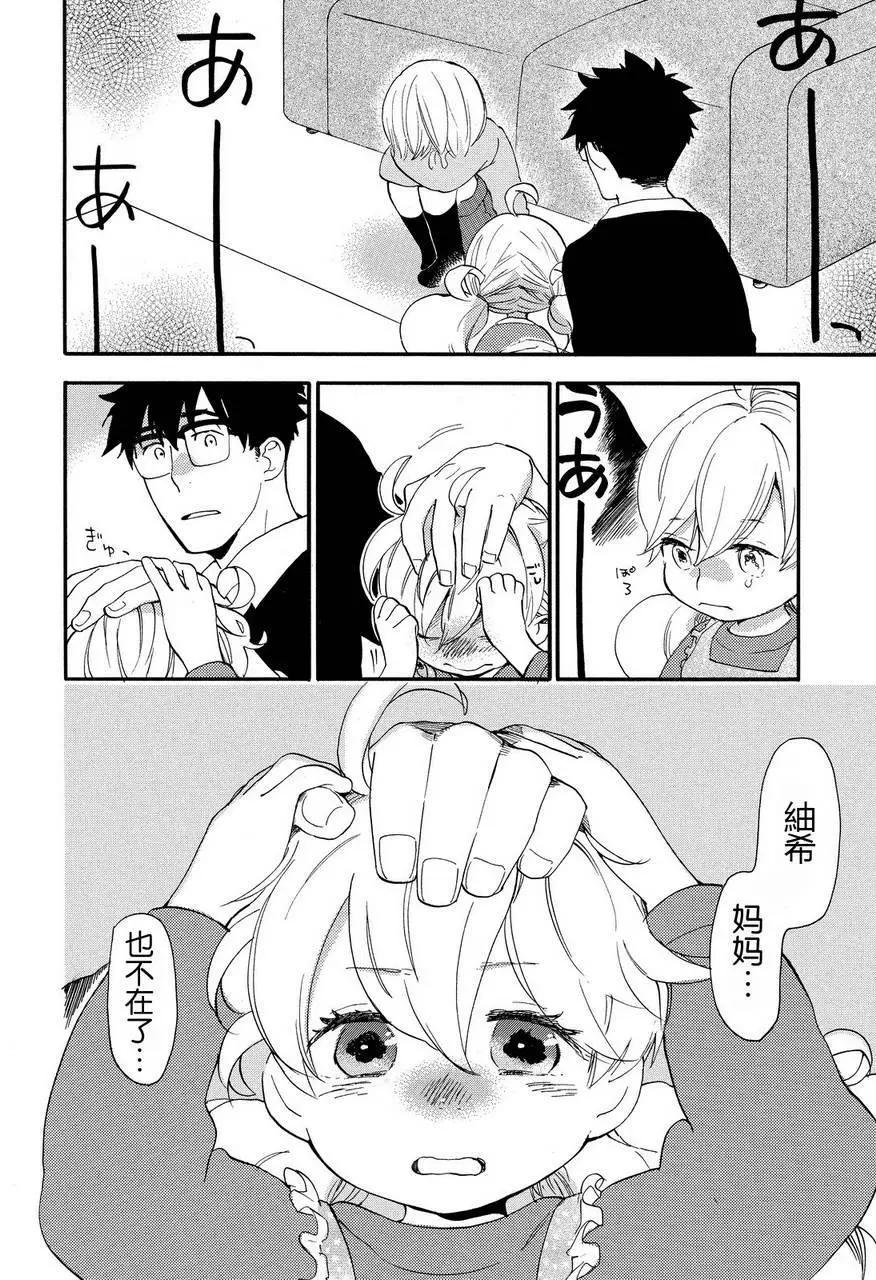 《天真与闪电》第21回 第19页