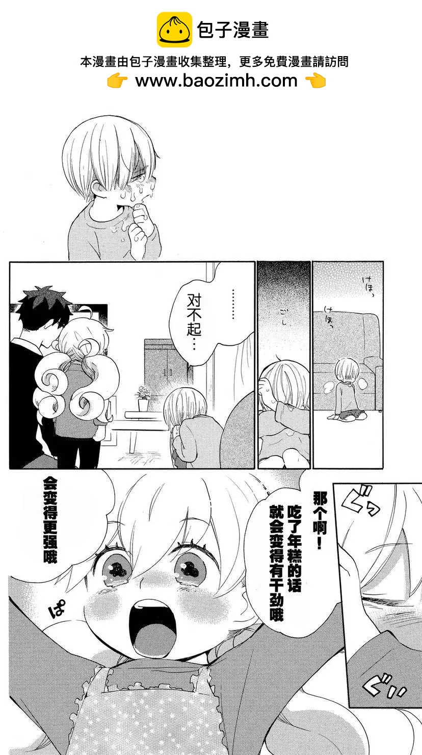 《天真与闪电》第21回 第21页