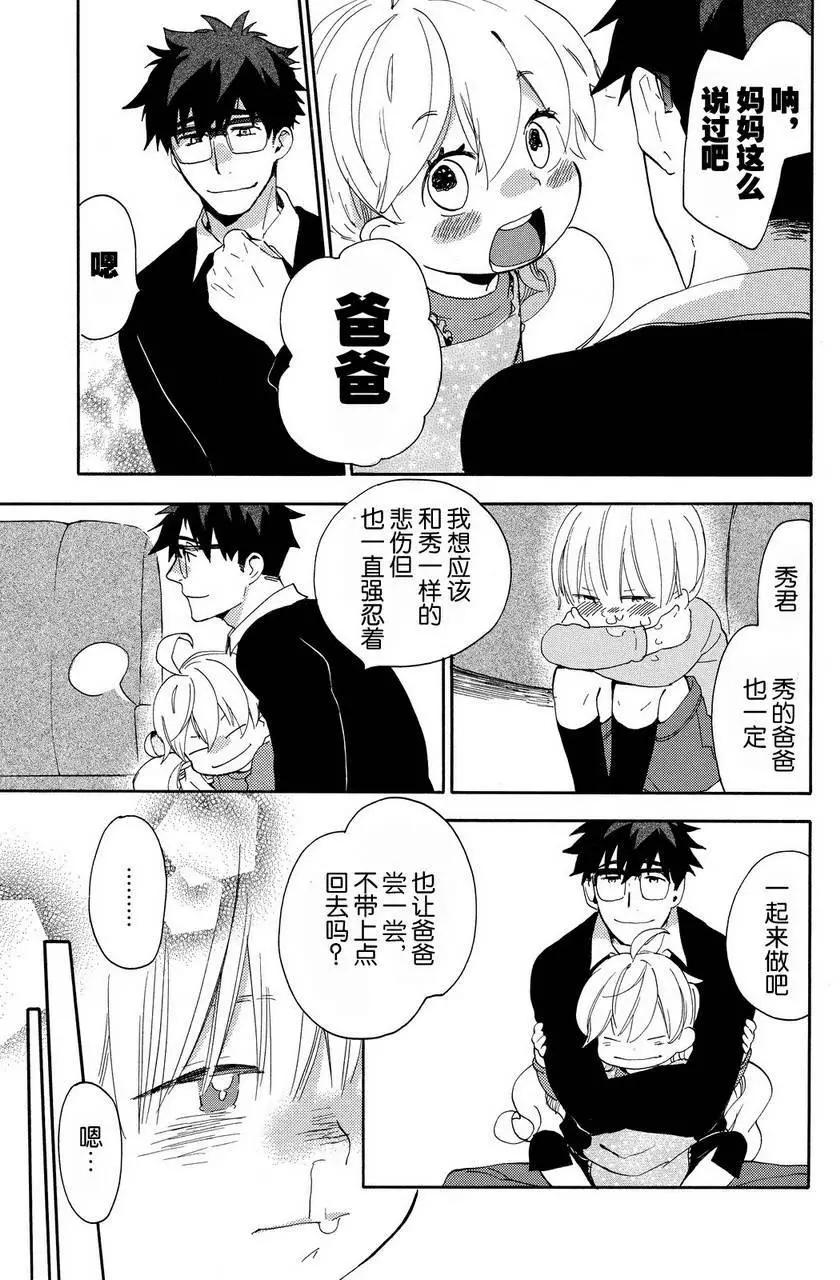 《天真与闪电》第21回 第22页