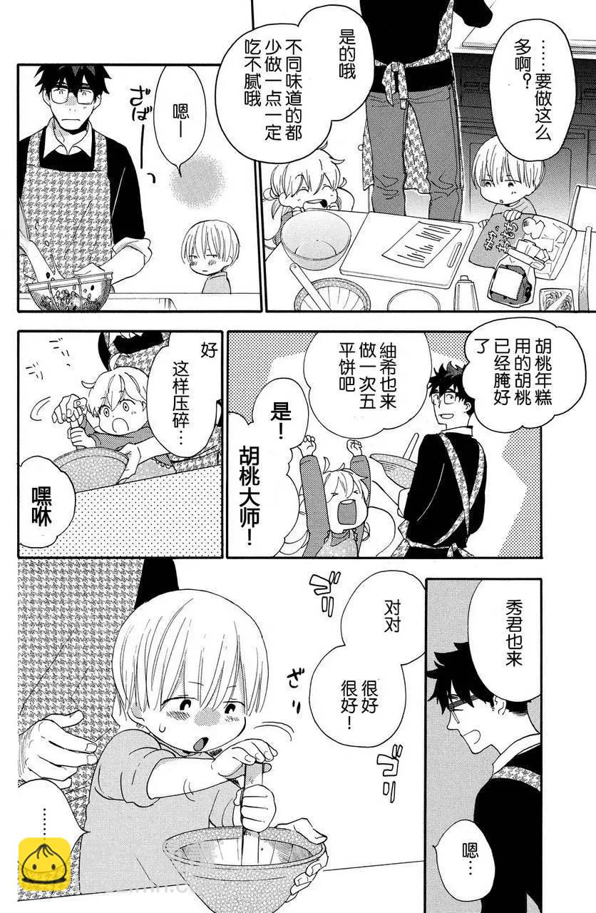 《天真与闪电》第21回 第23页