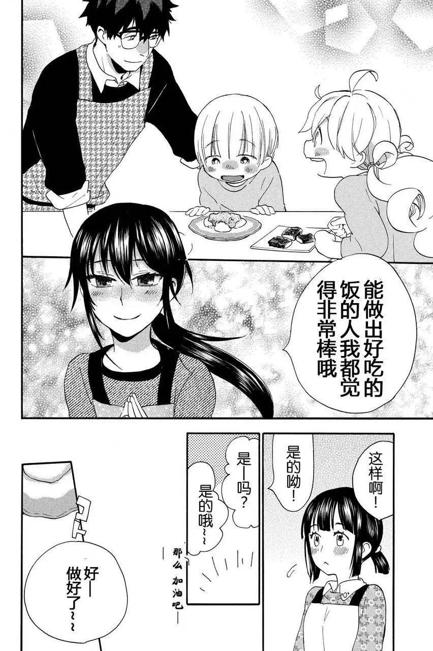 《天真与闪电》第21回 第27页