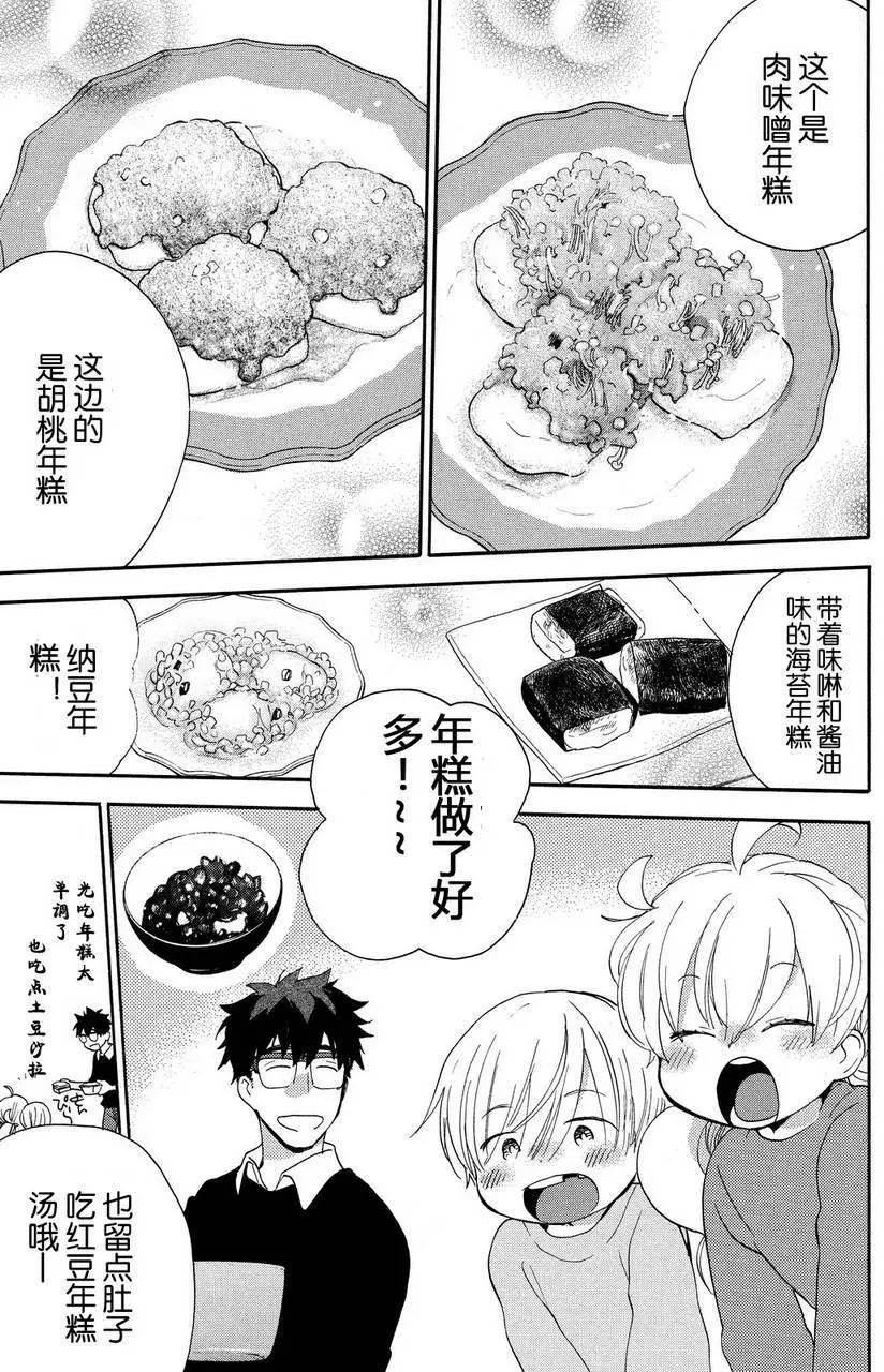 《天真与闪电》第21回 第28页