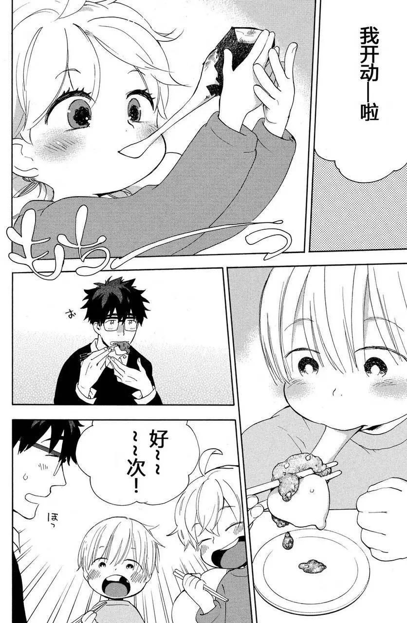 《天真与闪电》第21回 第29页