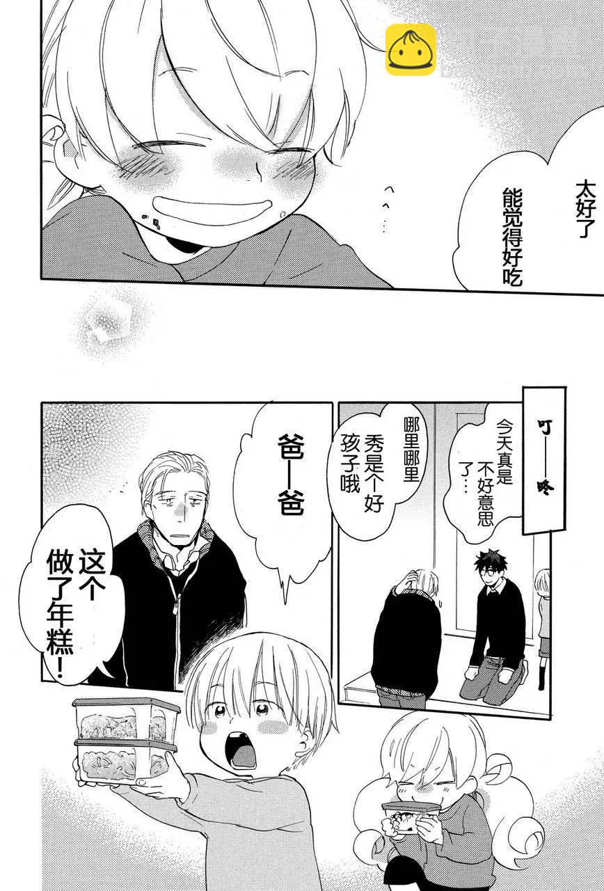 《天真与闪电》第21回 第31页