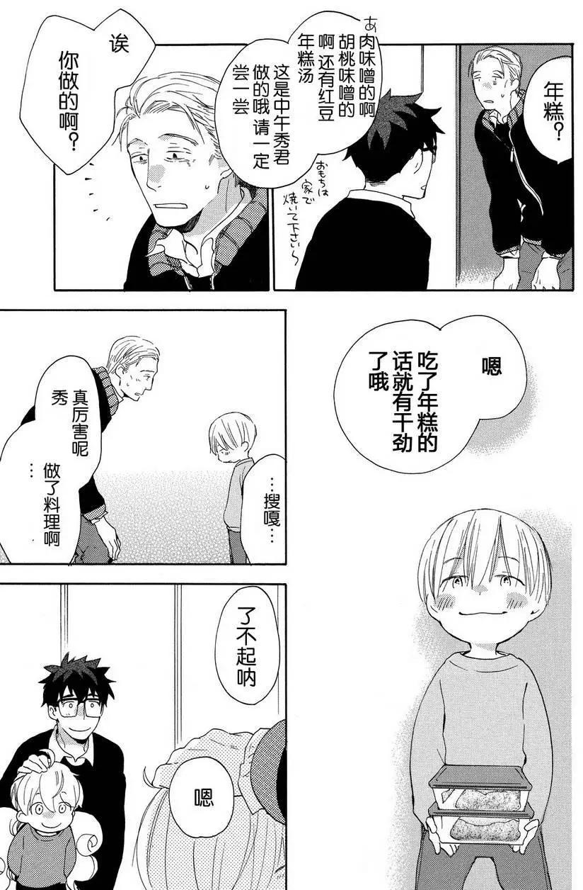 《天真与闪电》第21回 第32页