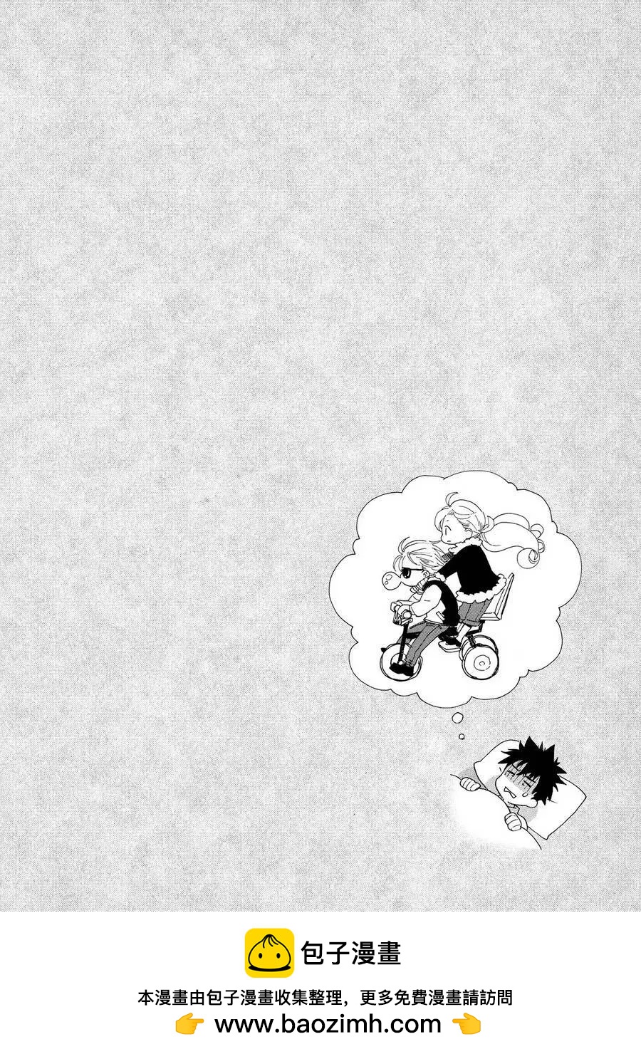 《天真与闪电》第21回 第39页