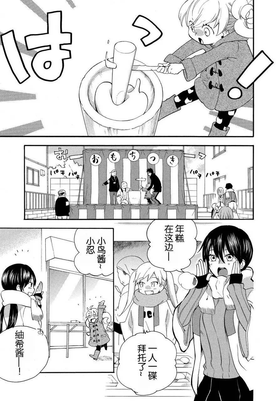《天真与闪电》第21回 第4页