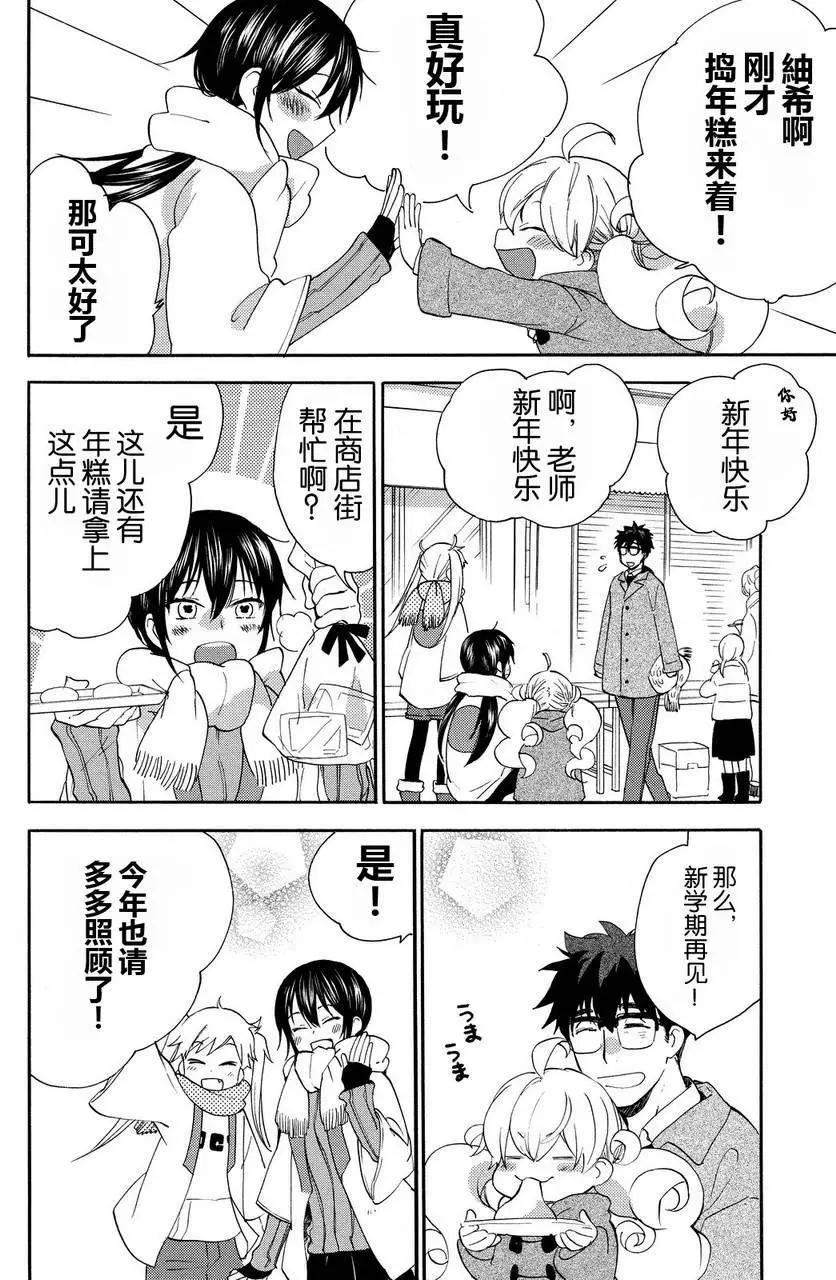 《天真与闪电》第21回 第5页