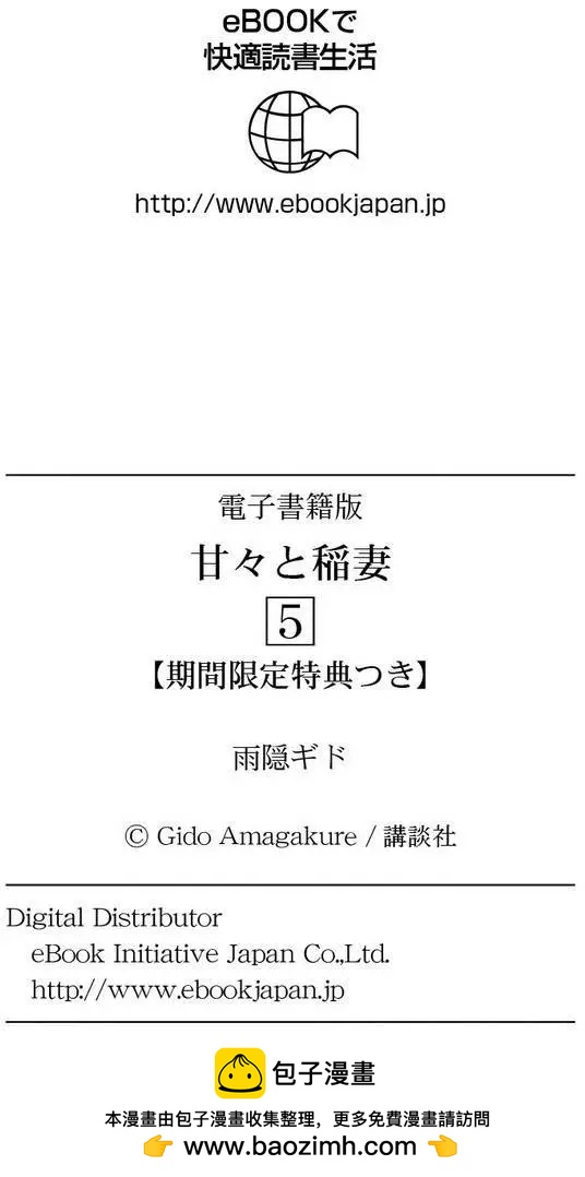 《天真与闪电》第05卷附录 第10页