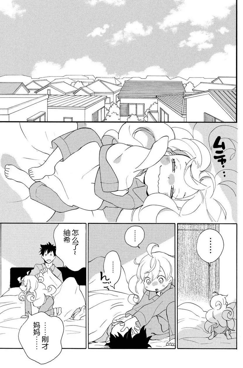 《天真与闪电》第24回 第1页