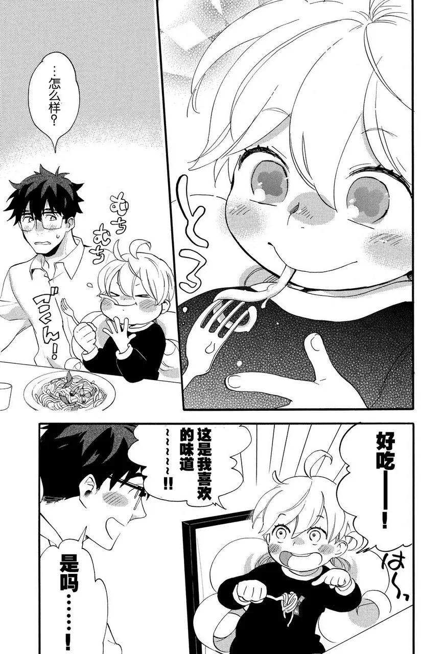《天真与闪电》第24回 第27页