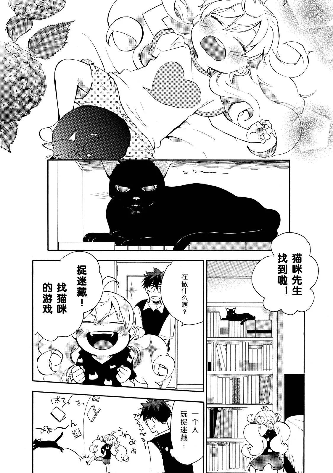 《天真与闪电》第26回 第15页