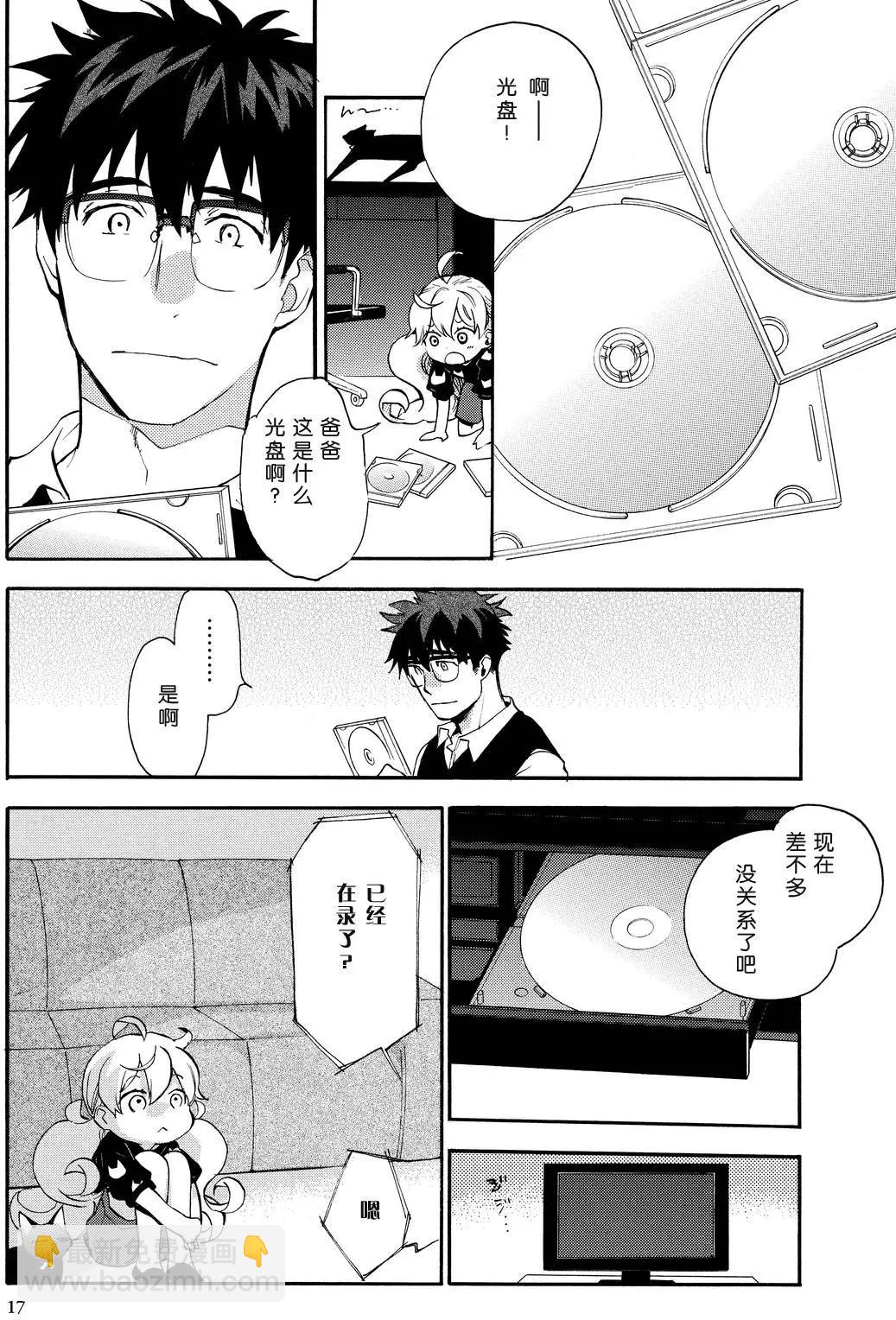 《天真与闪电》第26回 第16页