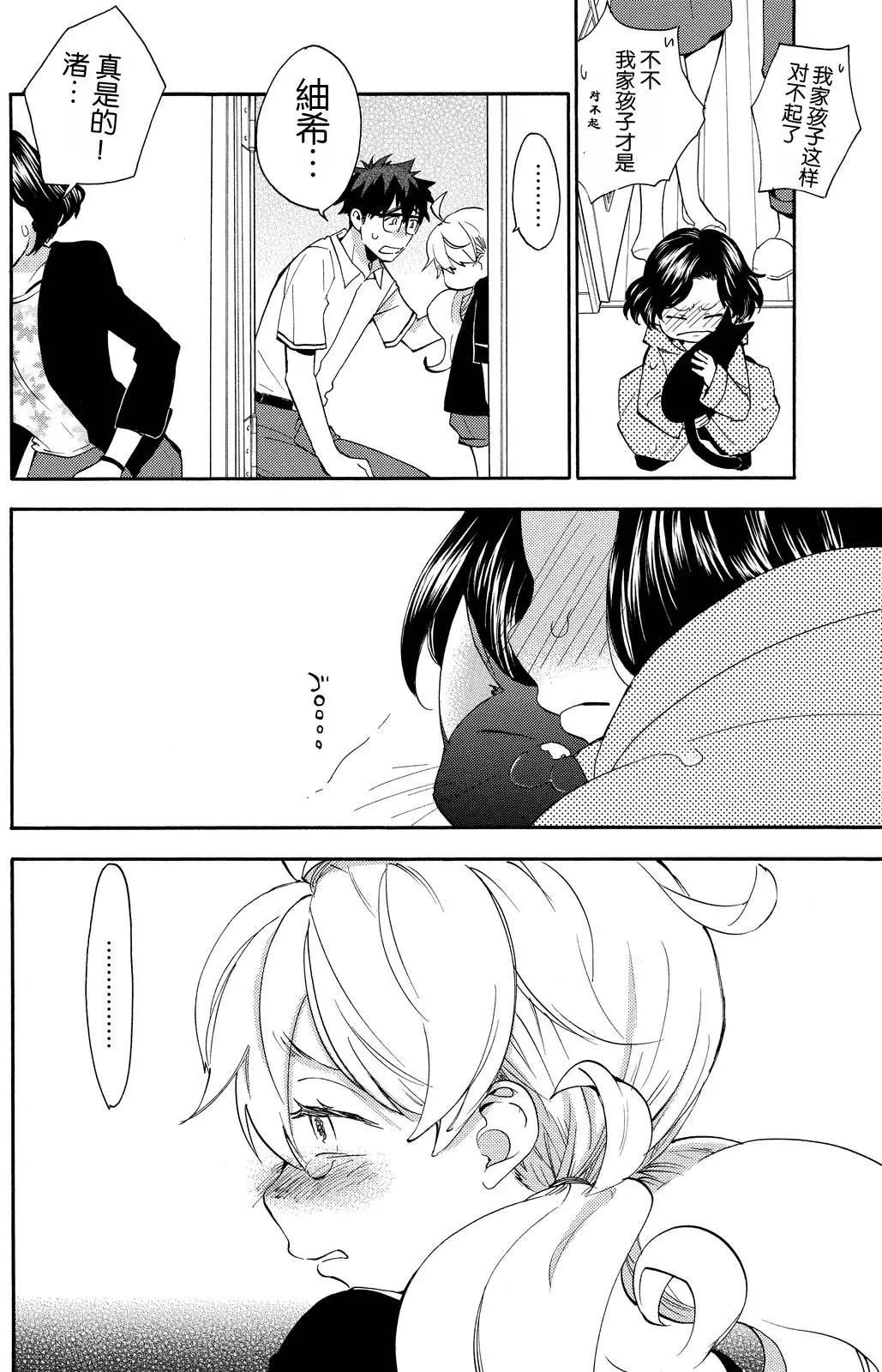 《天真与闪电》第26回 第25页
