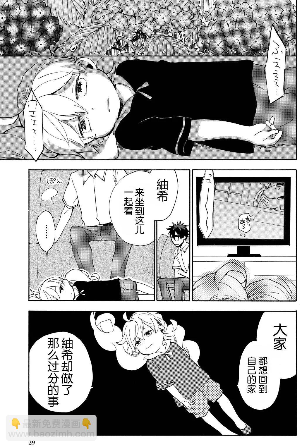《天真与闪电》第26回 第26页