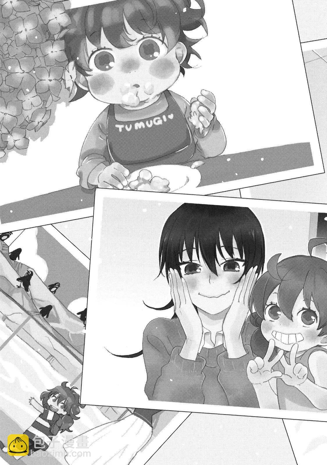 《天真与闪电》第26回 第4页