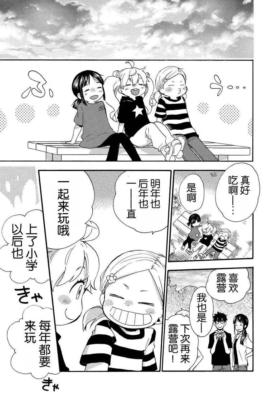 《天真与闪电》第27回 第11页