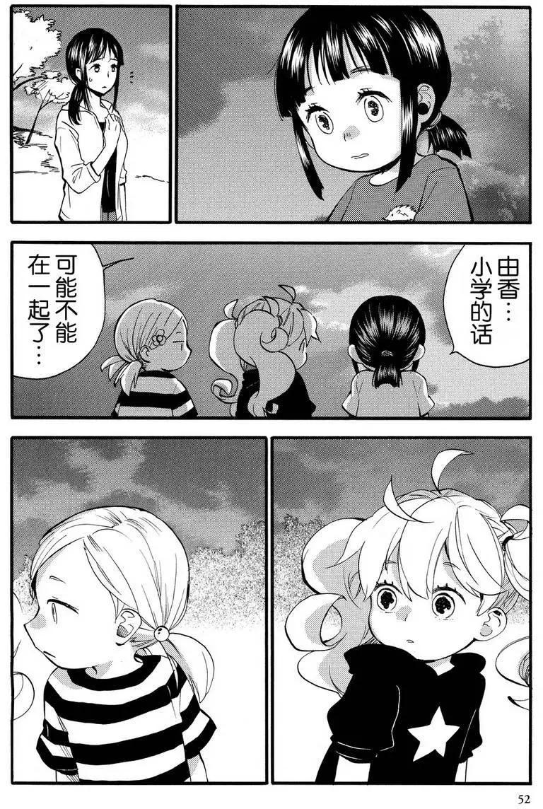 《天真与闪电》第27回 第12页