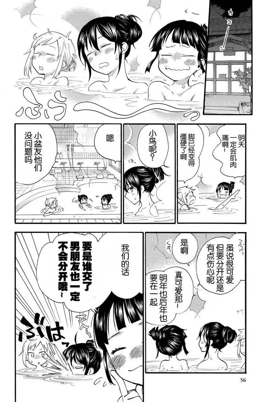 《天真与闪电》第27回 第16页