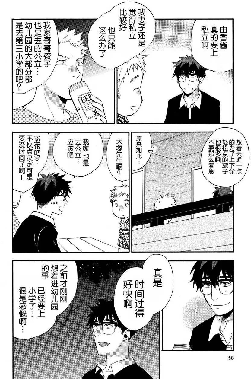 《天真与闪电》第27回 第18页