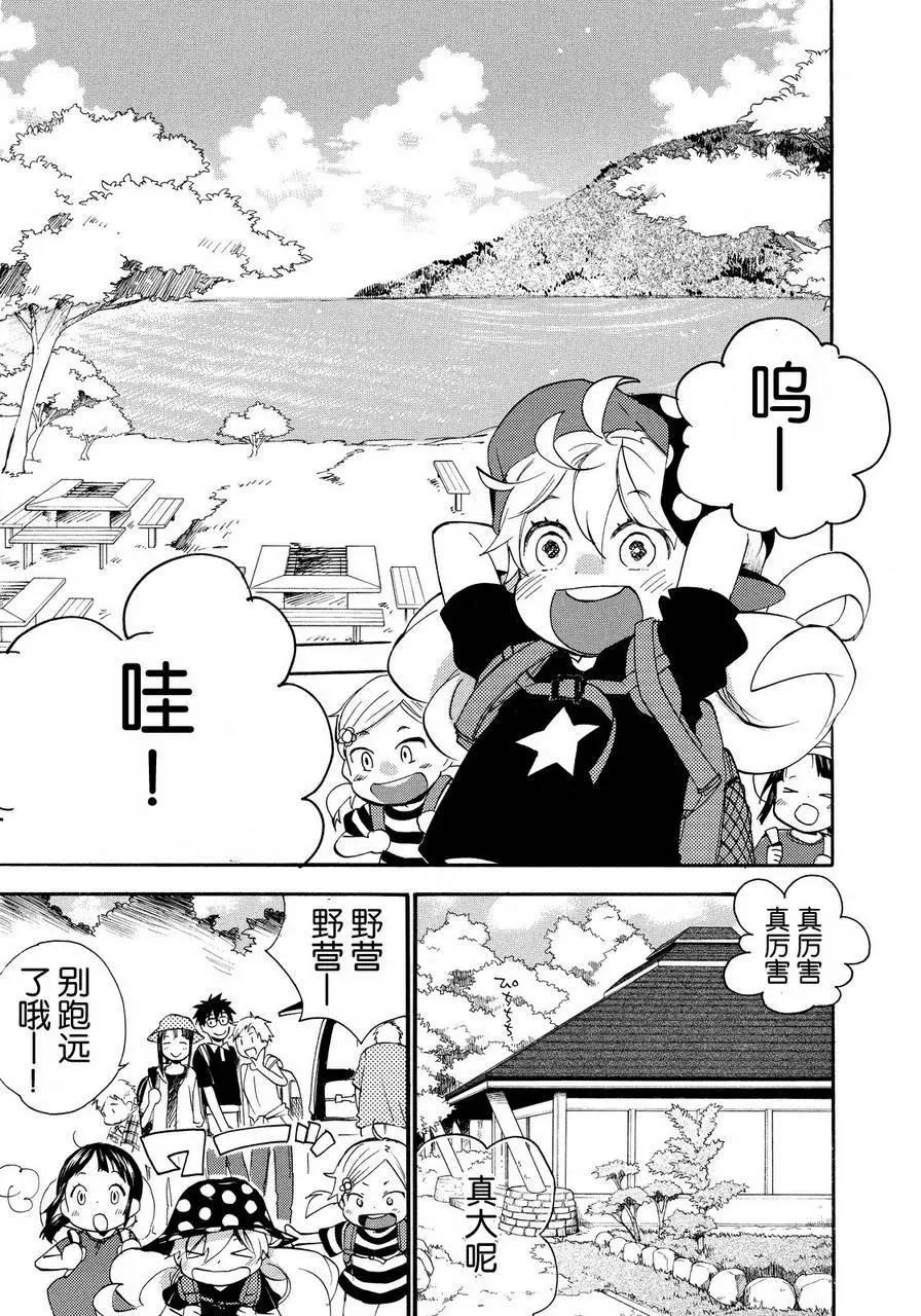 《天真与闪电》第27回 第1页