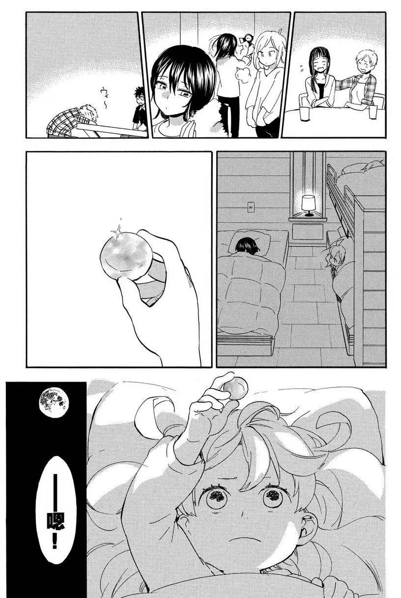 《天真与闪电》第27回 第21页