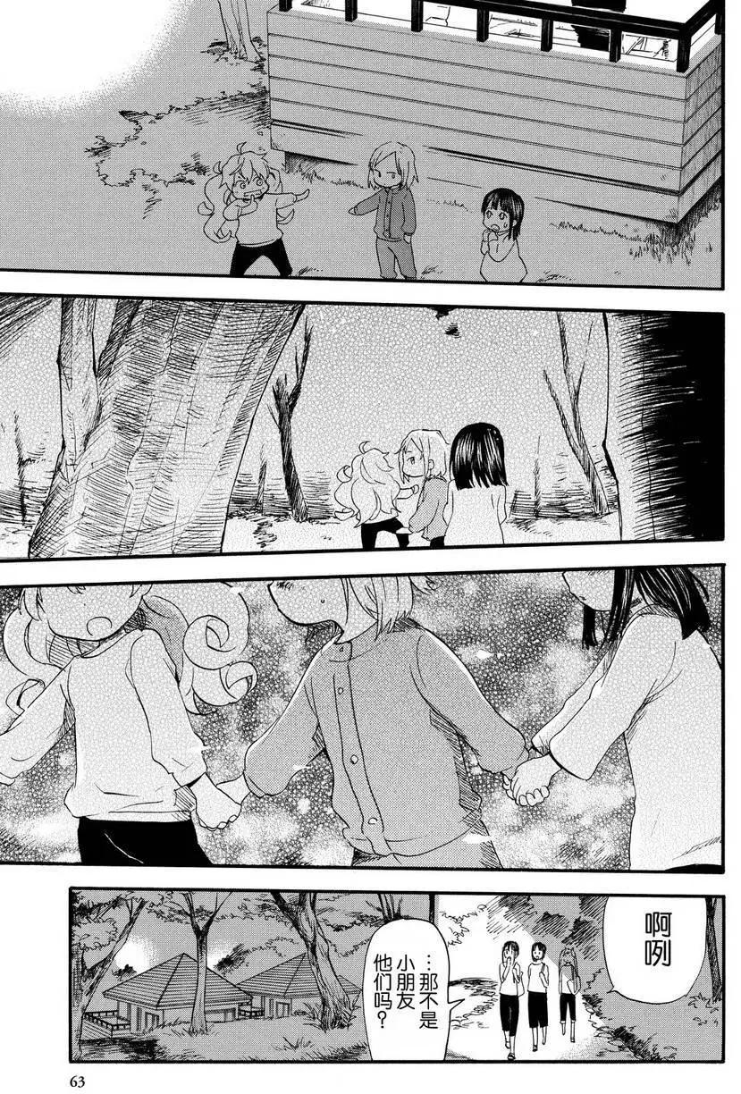 《天真与闪电》第27回 第23页