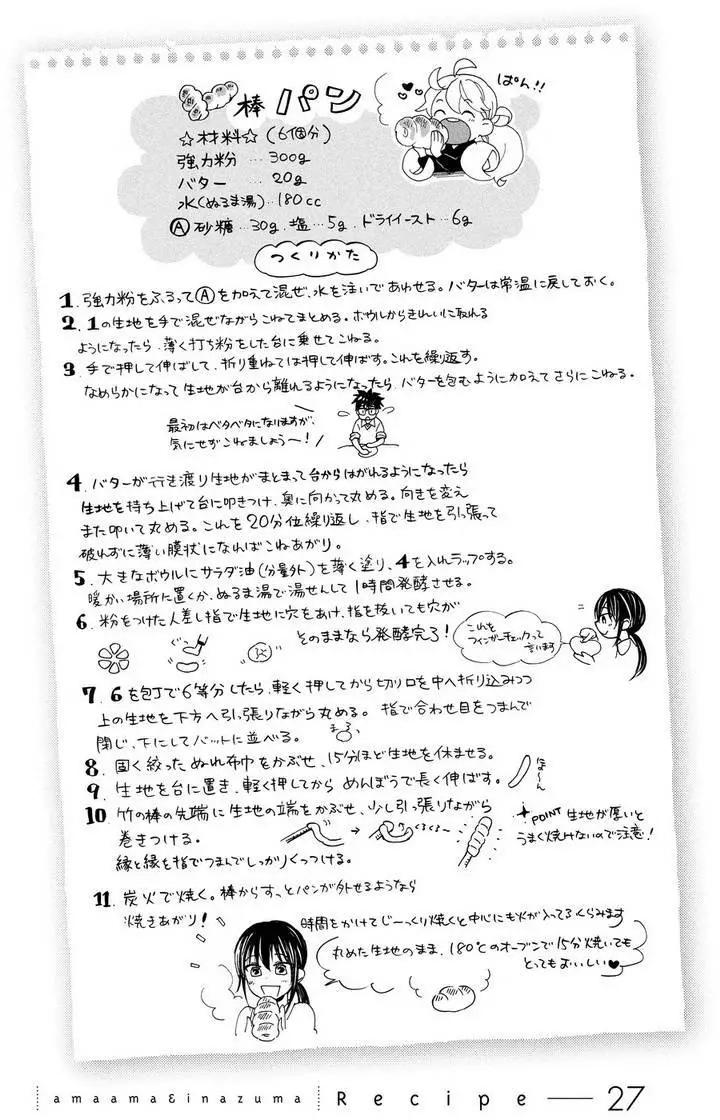 《天真与闪电》第27回 第35页