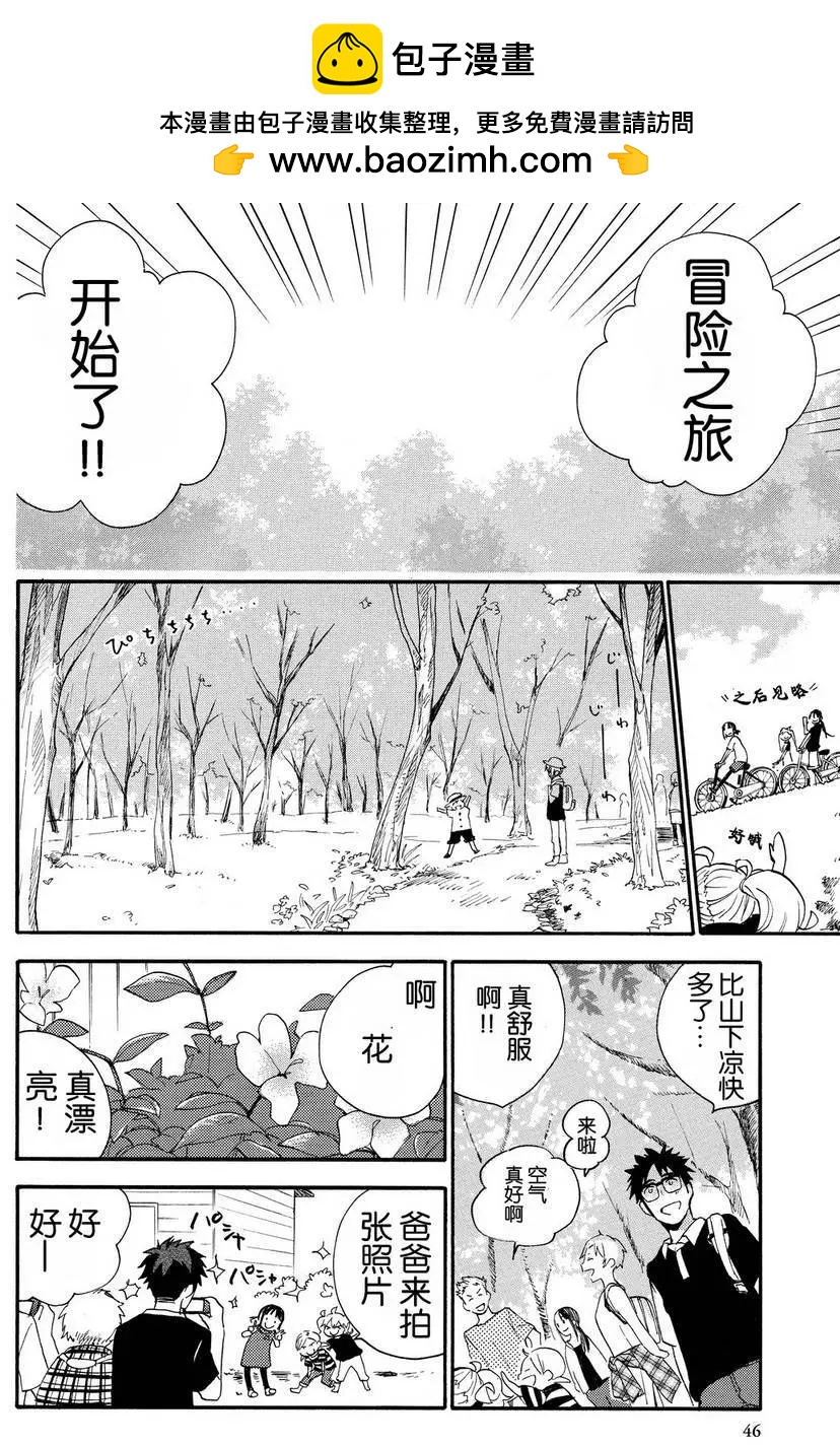 《天真与闪电》第27回 第6页