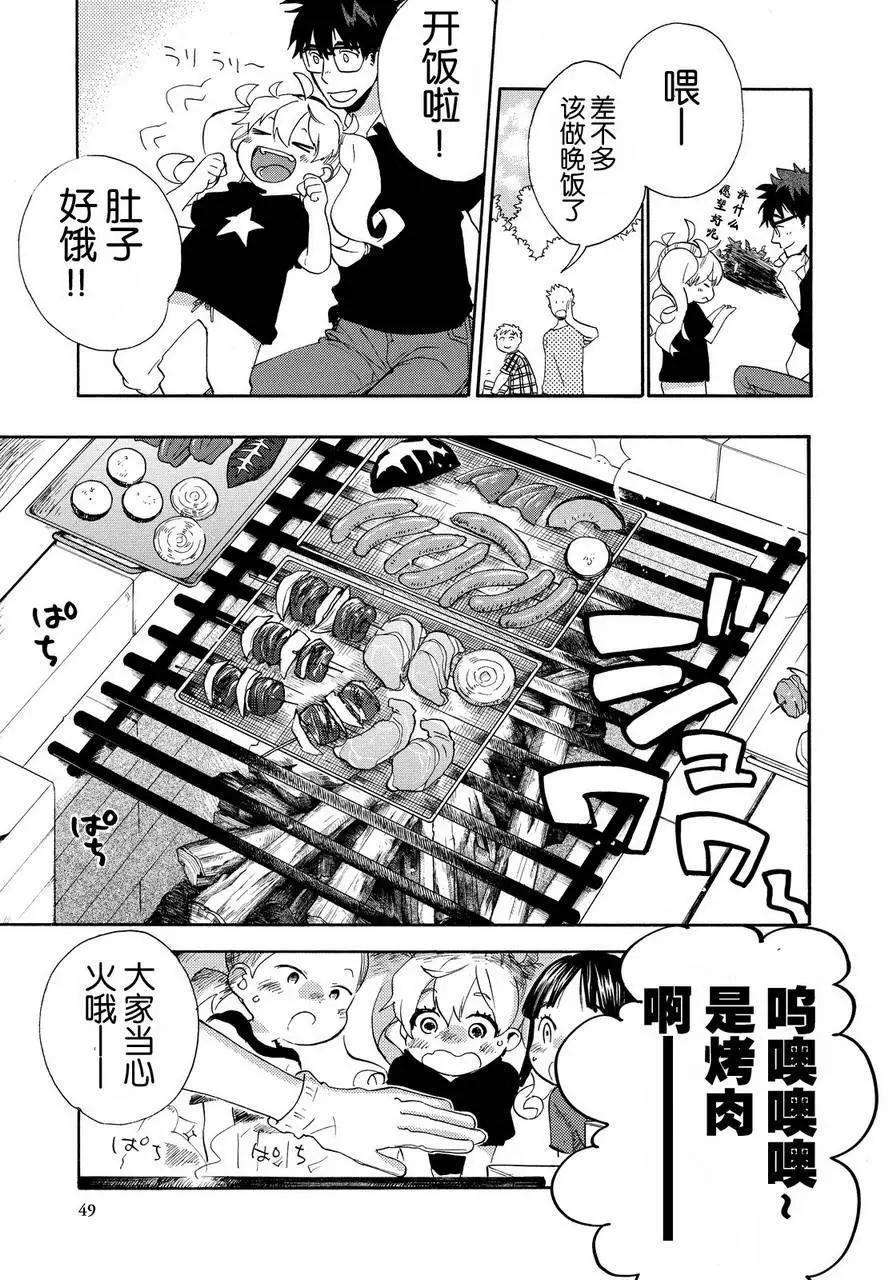 《天真与闪电》第27回 第9页