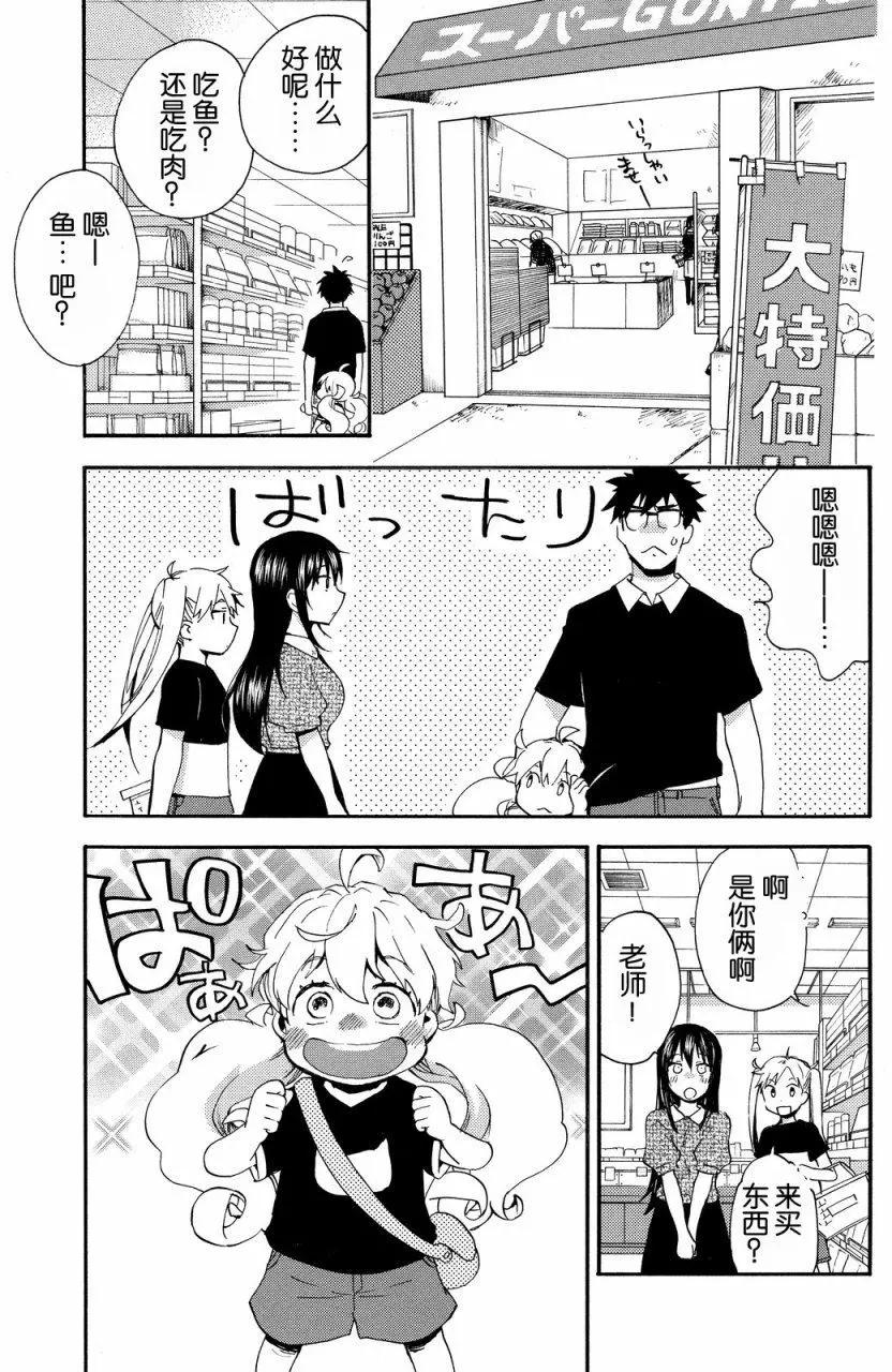 《天真与闪电》第28回 第13页