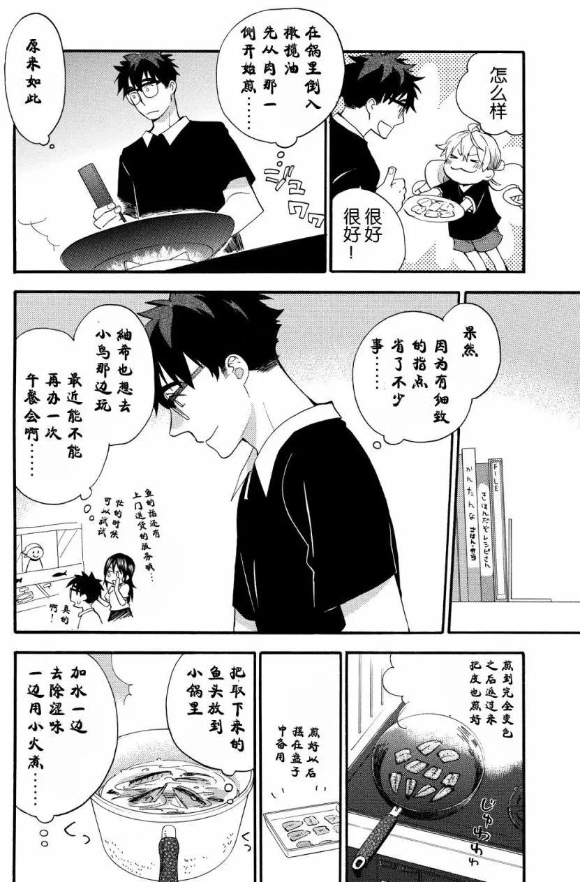 《天真与闪电》第28回 第22页