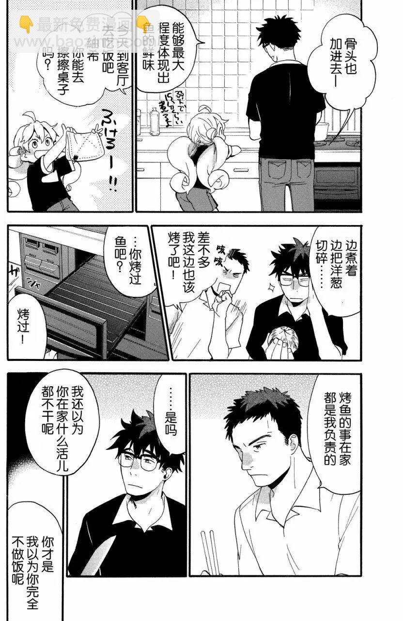 《天真与闪电》第28回 第23页