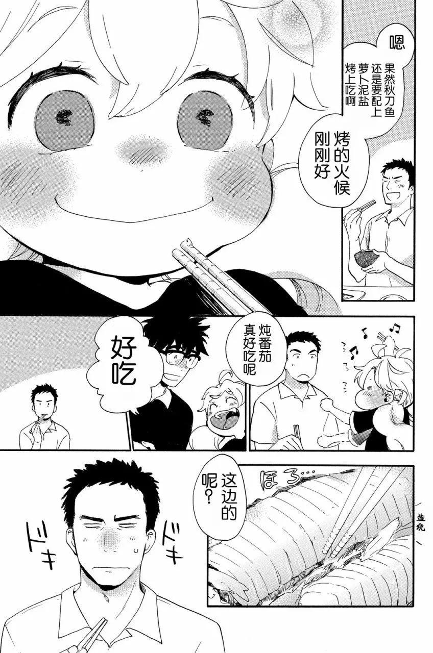 《天真与闪电》第28回 第29页